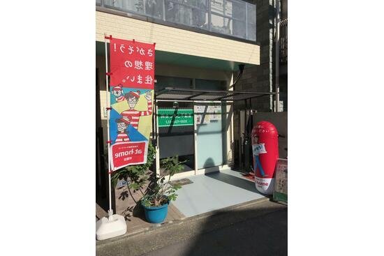 株式会社まつもと不動産の写真2